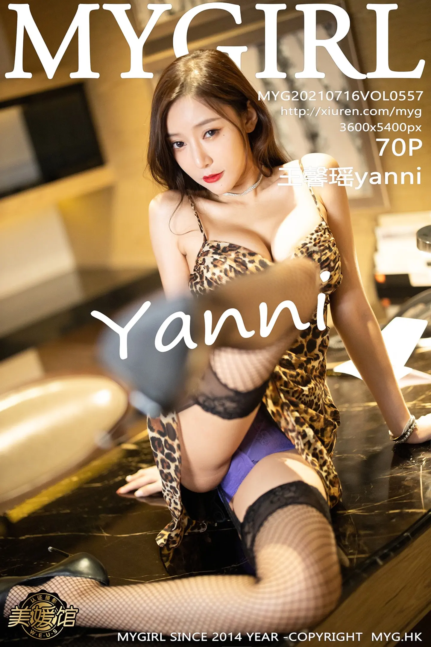[MyGirl美媛馆]Vol.557_女神王馨瑶yanni江浙沪旅拍豹纹吊裙配蕾丝吊袜撩人诱惑写真70P-秀人网 - XiuRen.Xyz